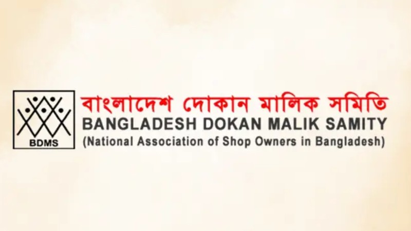 দোকানপাট-শপিংমল রাত ১০টা পর্যন্ত খোলা রাখার দাবি, প্রধানমন্ত্রীকে দোকান মালিক সমিতির চিঠি