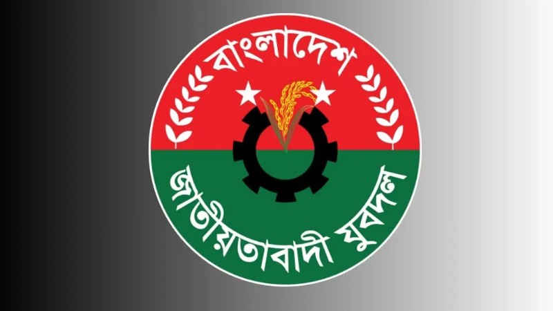 দলীয় শৃঙ্খলা ভঙ্গ: ১৯ নম্বর ওয়ার্ড যুবদলের আহ্বায়ক আল আমিন বহিষ্কার