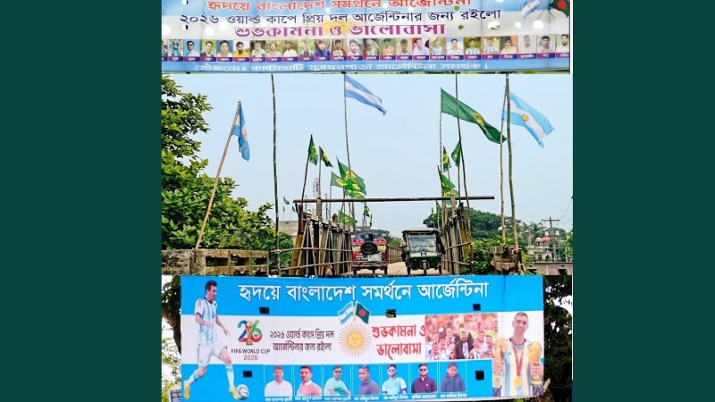 বিশ্বকাপের উন্মাদনায় উৎসবমুখর ধামরাই