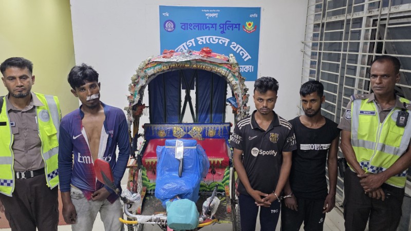 তুরাগে চাপাতিসহ অটোরিকশা ছিনতাই চক্রের ৩ সদস্য গ্রেপ্তার