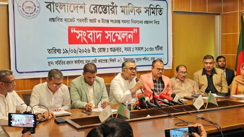 সব ধরনের রেস্তোরাঁ ও ক্যাটারিংয়ে ৫% ভ্যাটসহ ৭ দফা দাবি মালিক সমিতির