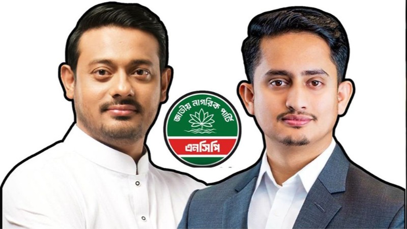 বগুড়ায় এনসিপির ‘জুলাই পদযাত্রা’: আসছেন নাসীরুদ্দীন পাটওয়ারী ও সারজিস আলম