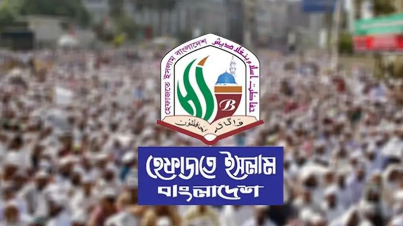 জামায়াত-বিএনপি ছাড়তে ‘আল্টিমেটাম’, নতুন রাজনৈতিক জোট চায় হেফাজত আমির
