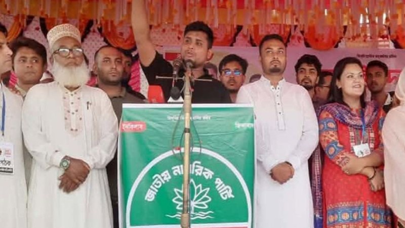 নতুন বাংলাদেশ গড়তে এনসিপি প্রতিশ্রুতিবদ্ধ: হাসনাত আব্দুল্লাহ