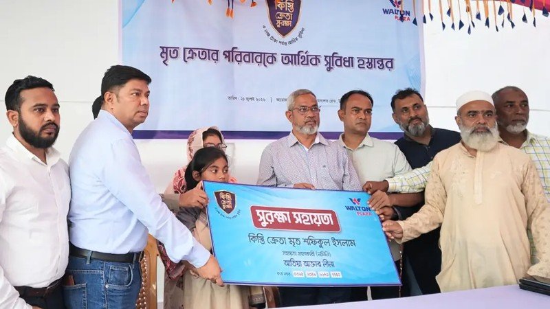 গ্রাহকের মৃত্যুতে পরিবারকে লাখ টাকার আর্থিক সহায়তা দিল ওয়ালটন প্লাজা