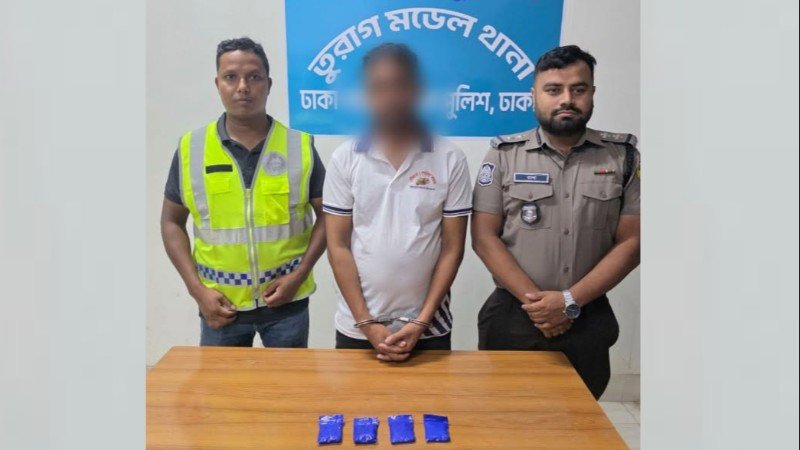 তুরাগ এলাকায় ৮০০ পিস ইয়াবাসহ চিহ্নিত মাদক কারবারি গ্রেফতার