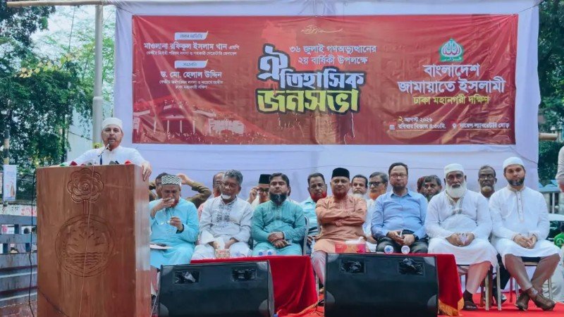 সংখ্যাগরিষ্ঠতার জোরে বিএনপি গণভোটের রায় বাতিল করে দিয়েছে