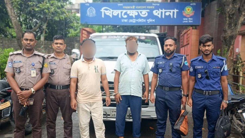 হাইয়েজ গাড়িসহ ডাকাত দলের দুই সদস্যকে গ্রেফতার করেছে খিলক্ষেত থানা পুলিশ