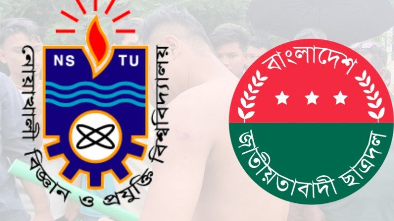 নোবিপ্রবি ছাত্রদলের কমিটি বিলুপ্ত, প্রশাসনের তদন্ত কমিটি গঠন